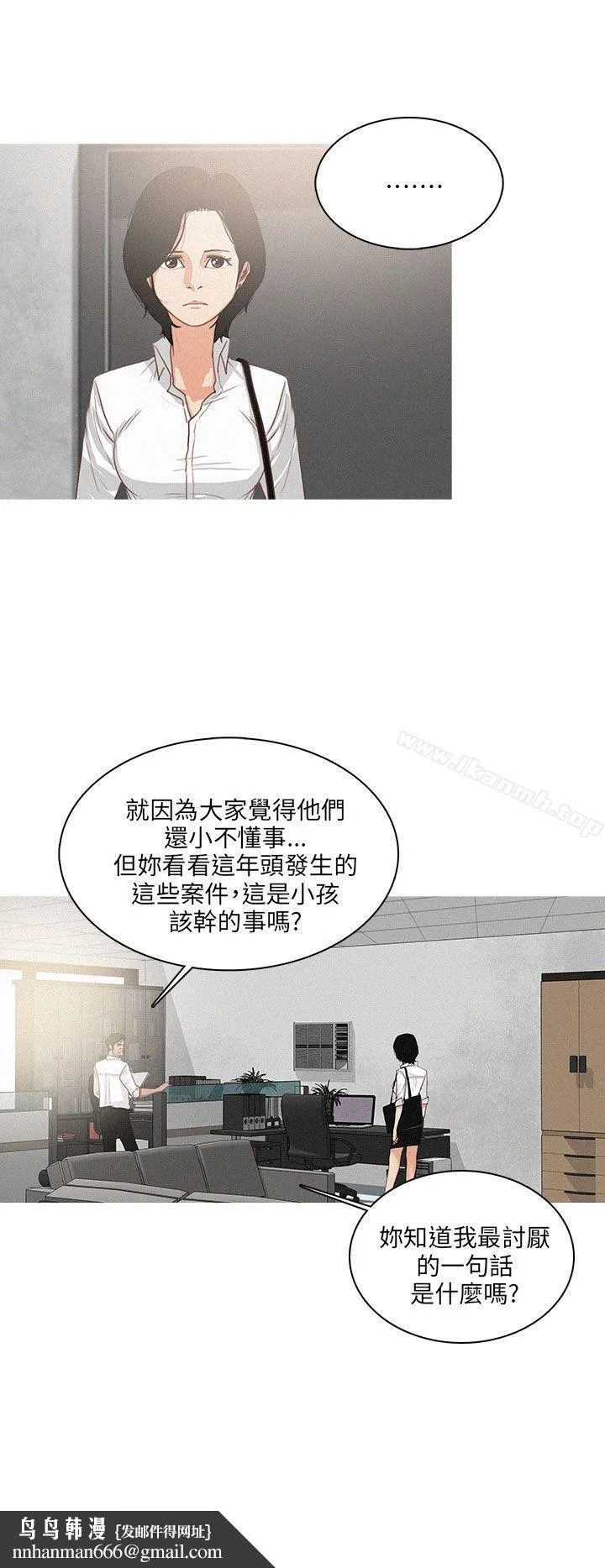 BURST - 第47话 - page 4