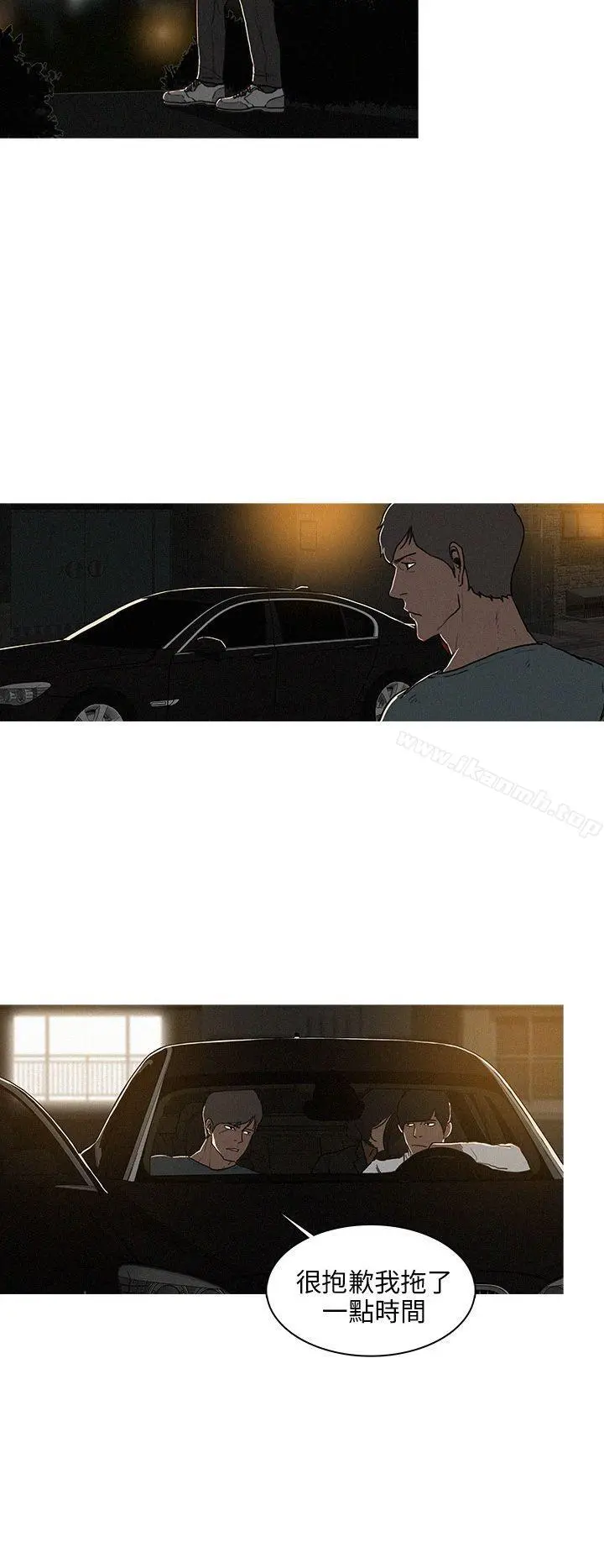 BURST - 第37话 - page 2