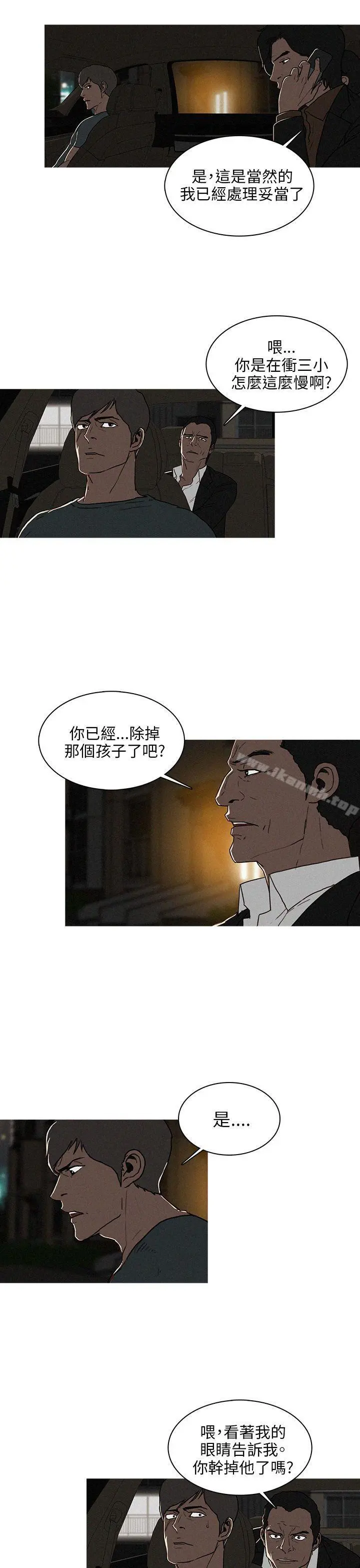 BURST - 第37话 - page 3