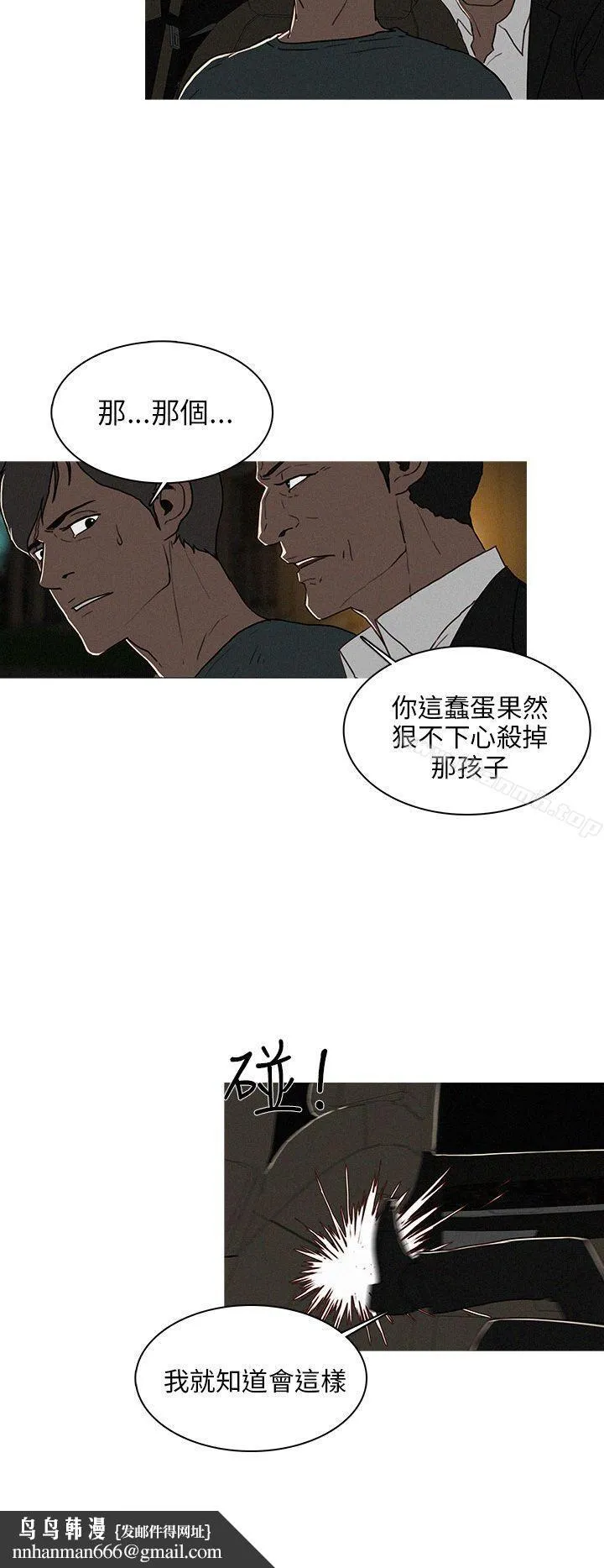 BURST - 第37话 - page 4