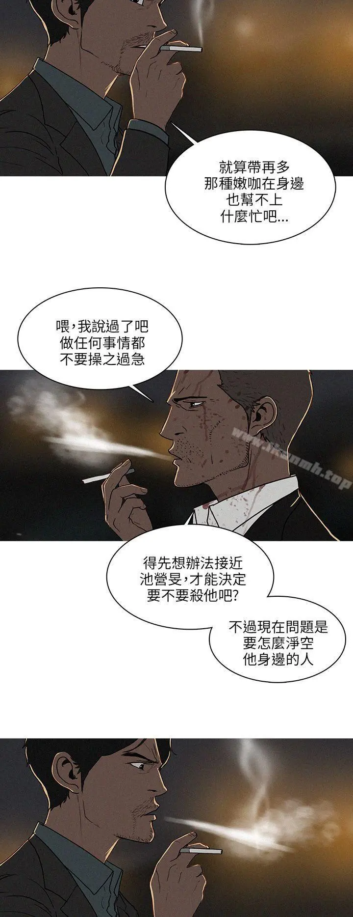 BURST - 第55话 - page 2