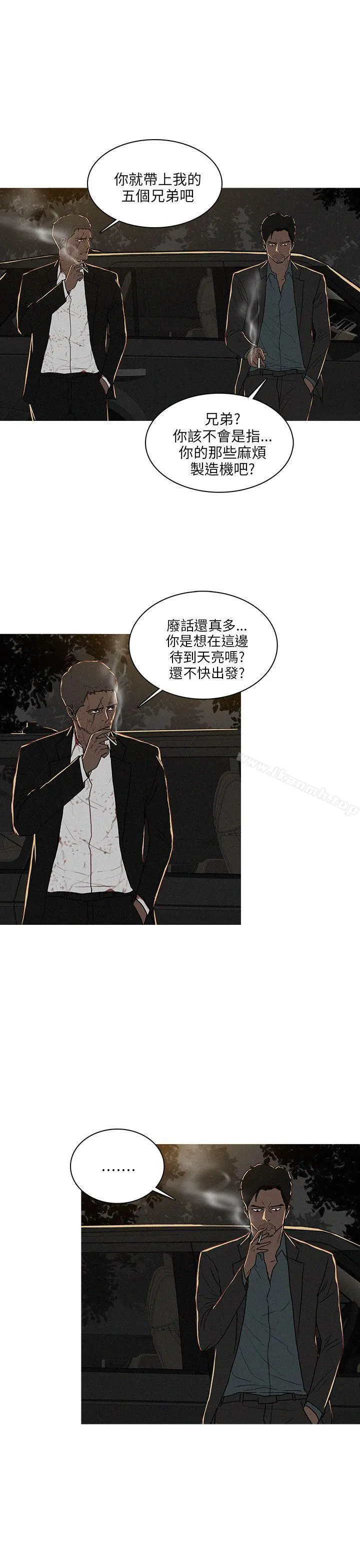 BURST - 第55话 - page 3