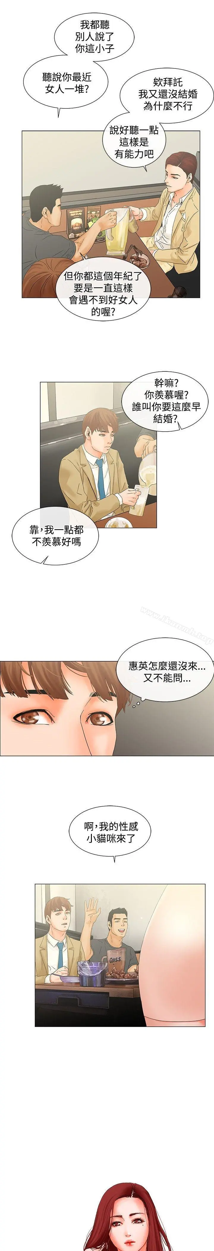 朋友的妻子：有妳在的家 - 第6话 - page 3