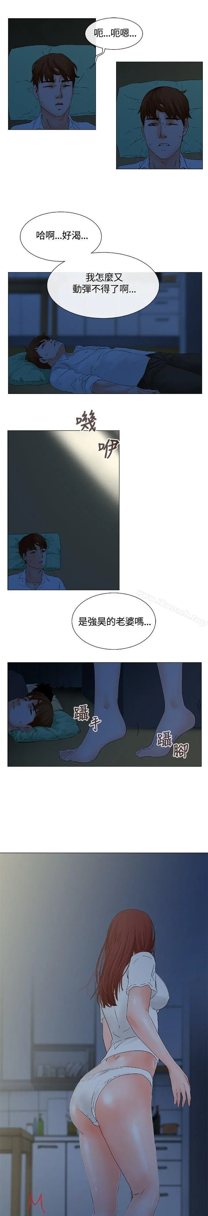 朋友的妻子：有妳在的家 - 第6话 - page 15