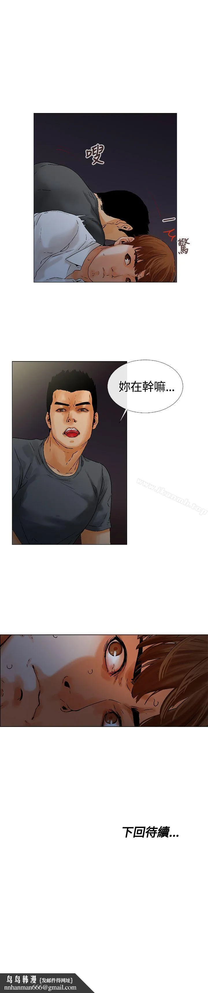 朋友的妻子：有妳在的家 - 第6话 - page 18
