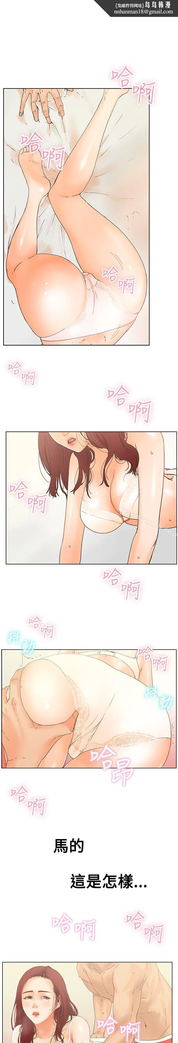 朋友的妻子：有妳在的家 - 第1话 - page 1