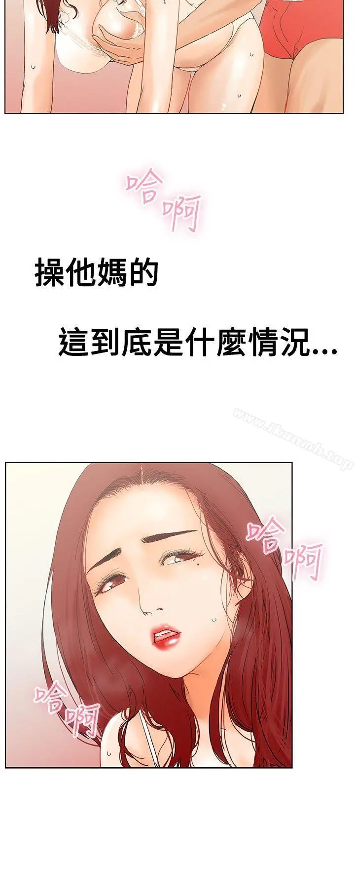 朋友的妻子：有妳在的家 - 第1话 - page 2