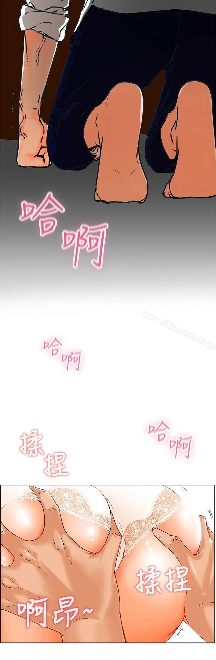 朋友的妻子：有妳在的家 - 第1话 - page 4