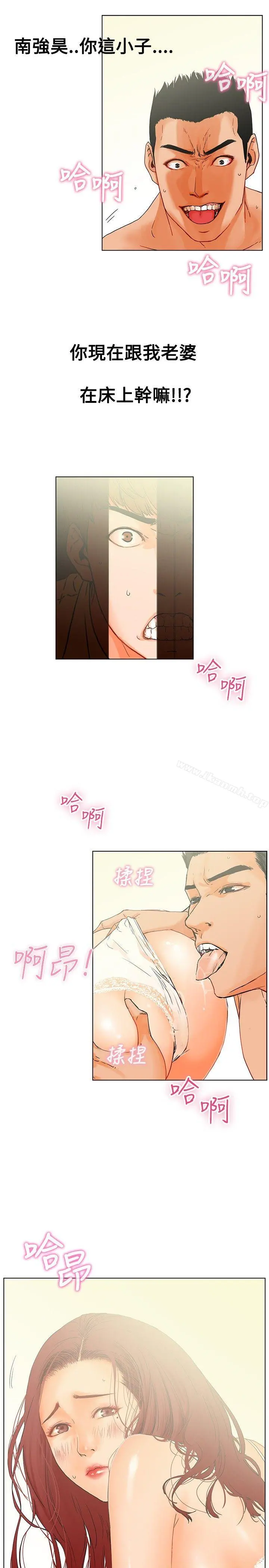 朋友的妻子：有妳在的家 - 第1话 - page 5