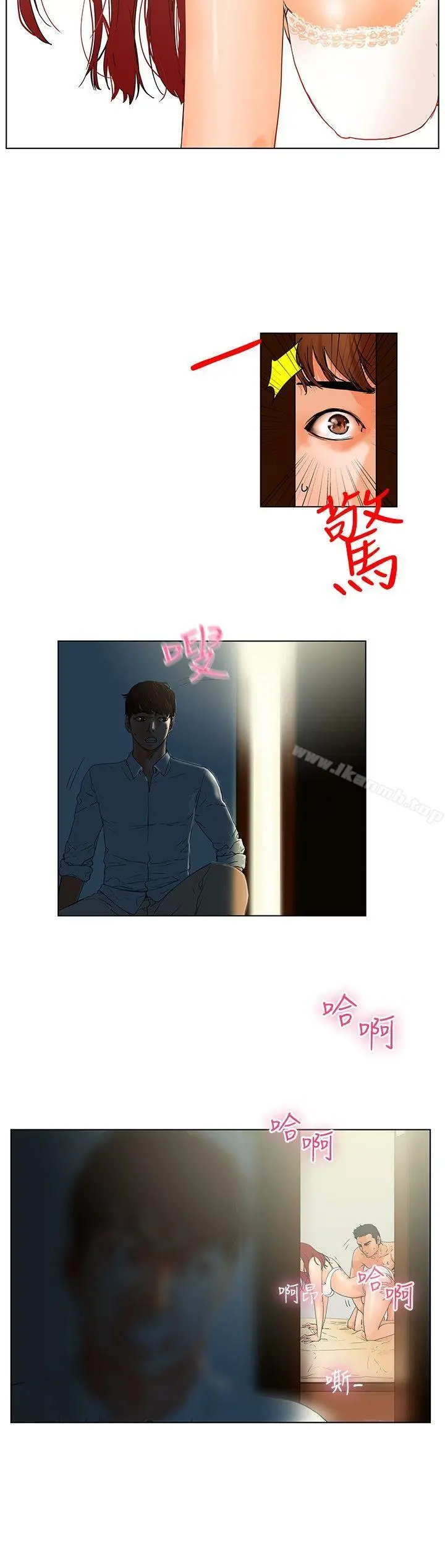 朋友的妻子：有妳在的家 - 第1话 - page 6