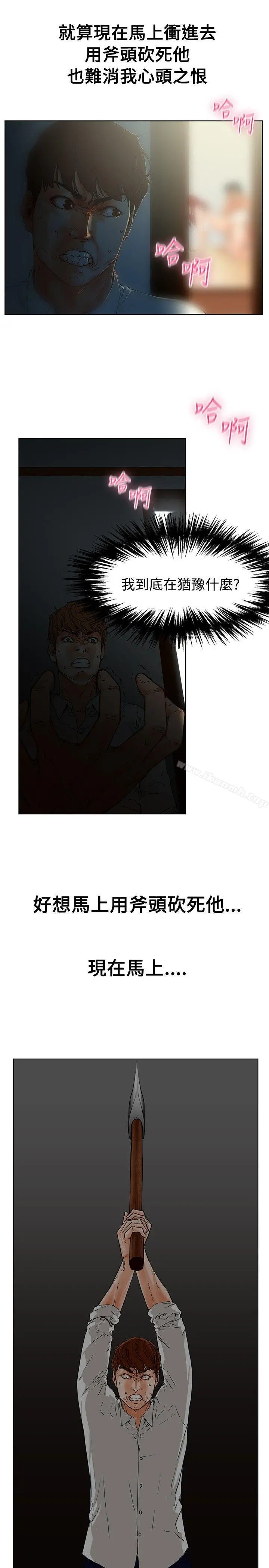 朋友的妻子：有妳在的家 - 第1话 - page 7
