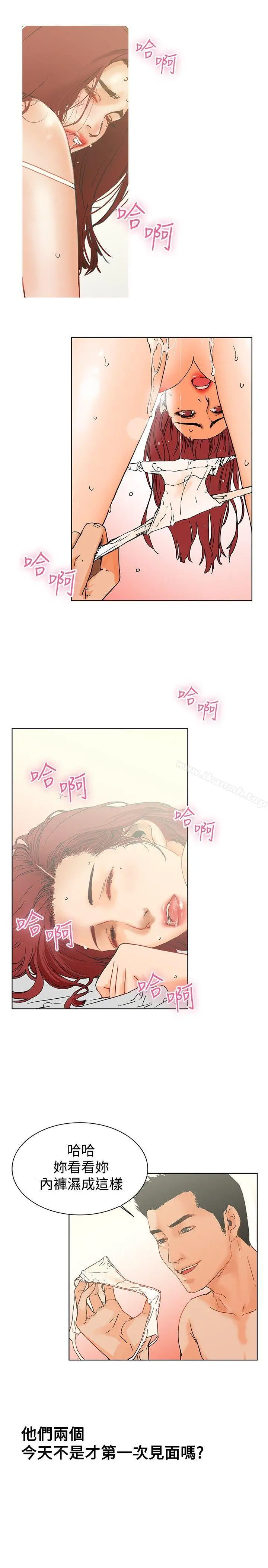 朋友的妻子：有妳在的家 - 第1话 - page 11