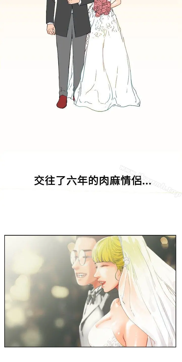 朋友的妻子：有妳在的家 - 第1话 - page 14