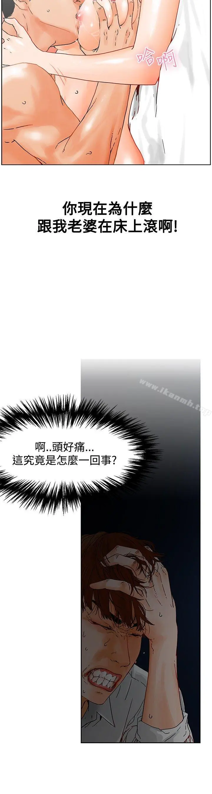 朋友的妻子：有妳在的家 - 第1话 - page 16