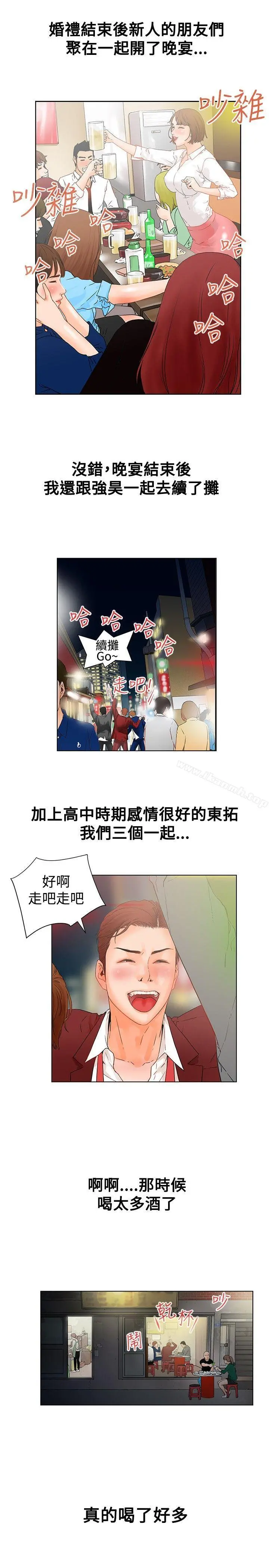 朋友的妻子：有妳在的家 - 第1话 - page 17