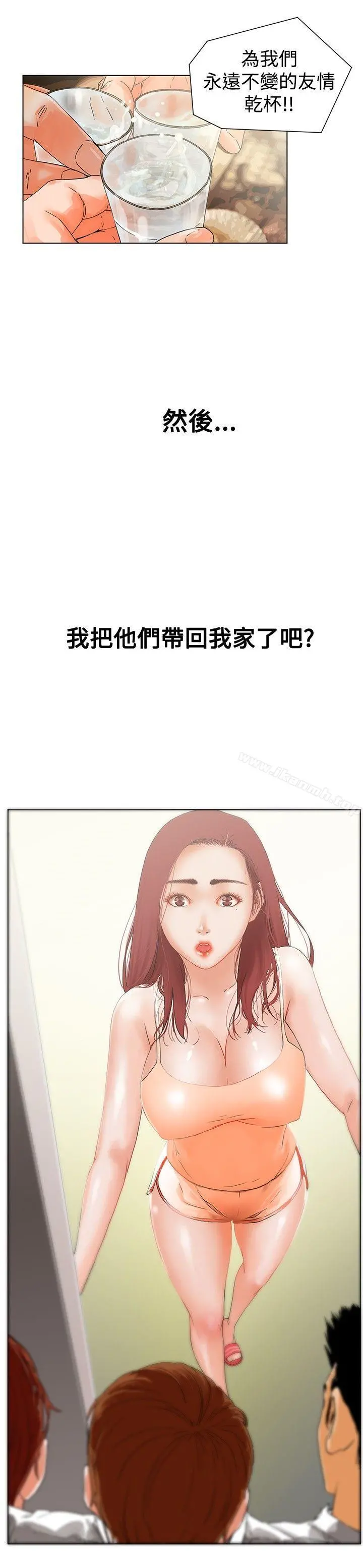 朋友的妻子：有妳在的家 - 第1话 - page 18