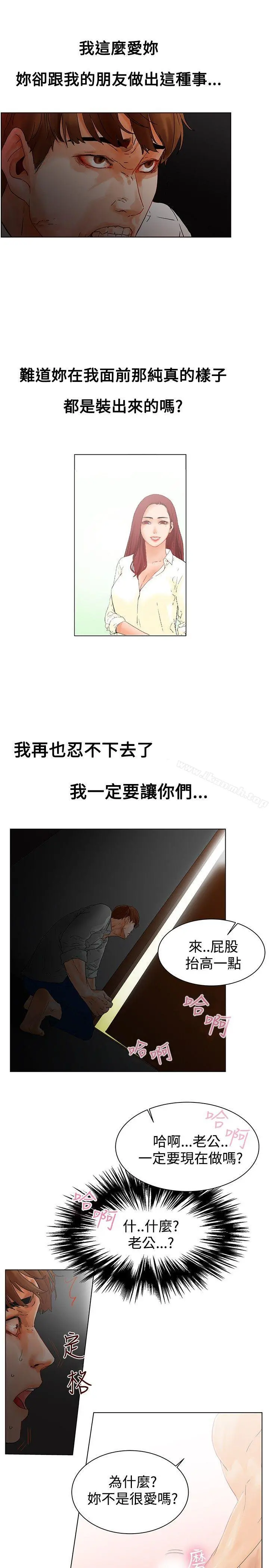 朋友的妻子：有妳在的家 - 第1话 - page 22