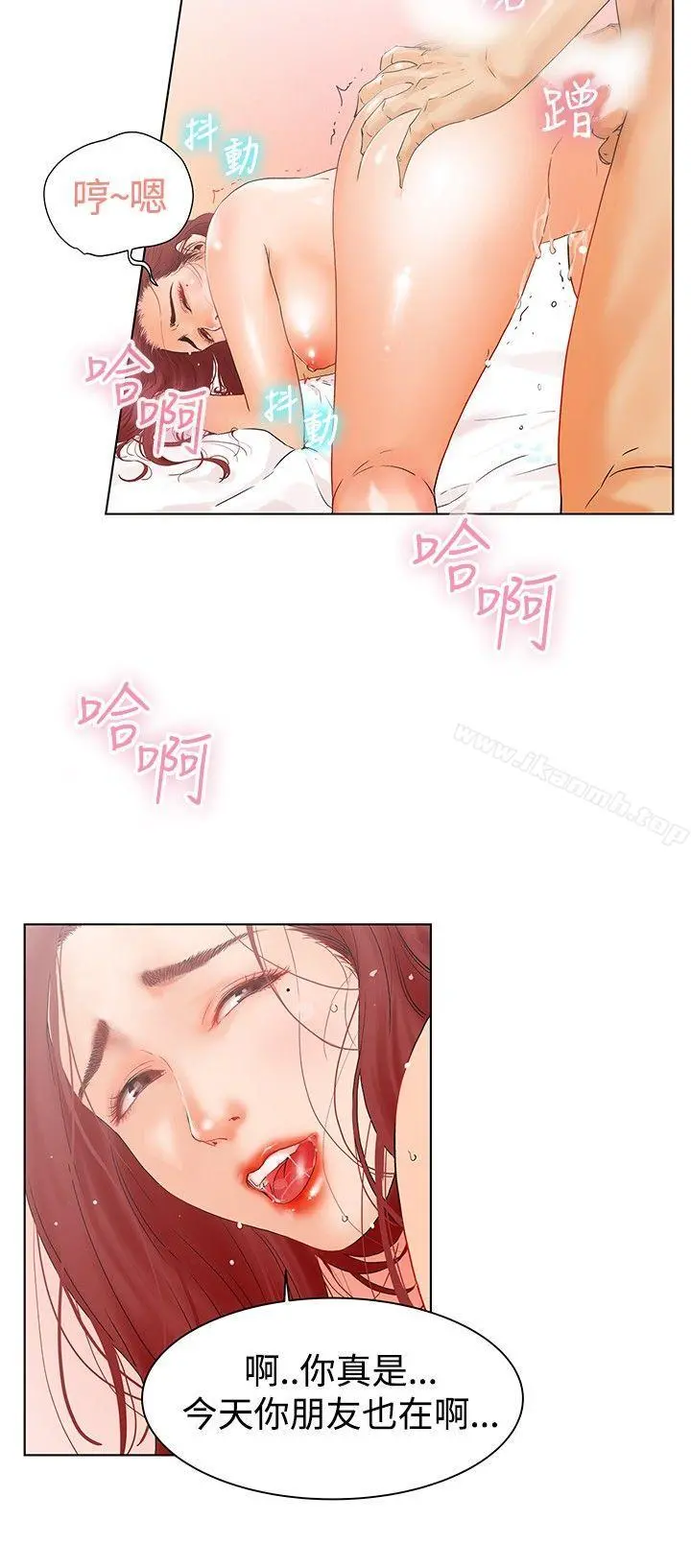 朋友的妻子：有妳在的家 - 第1话 - page 23