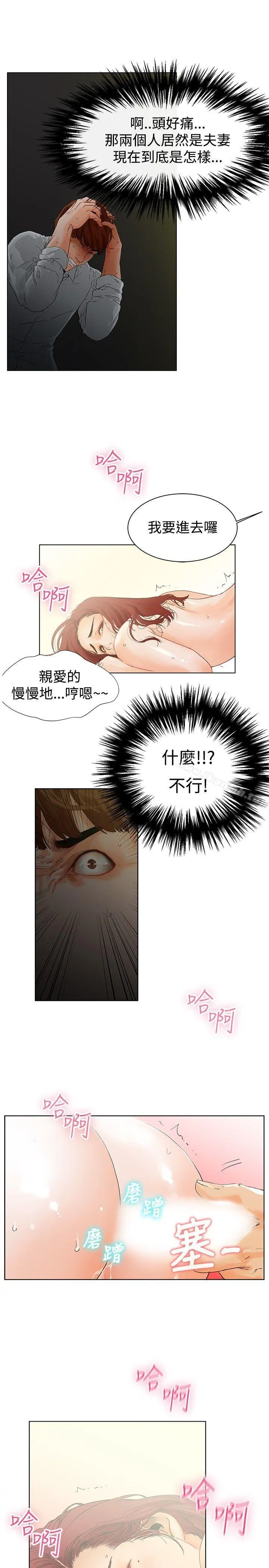 朋友的妻子：有妳在的家 - 第1话 - page 24