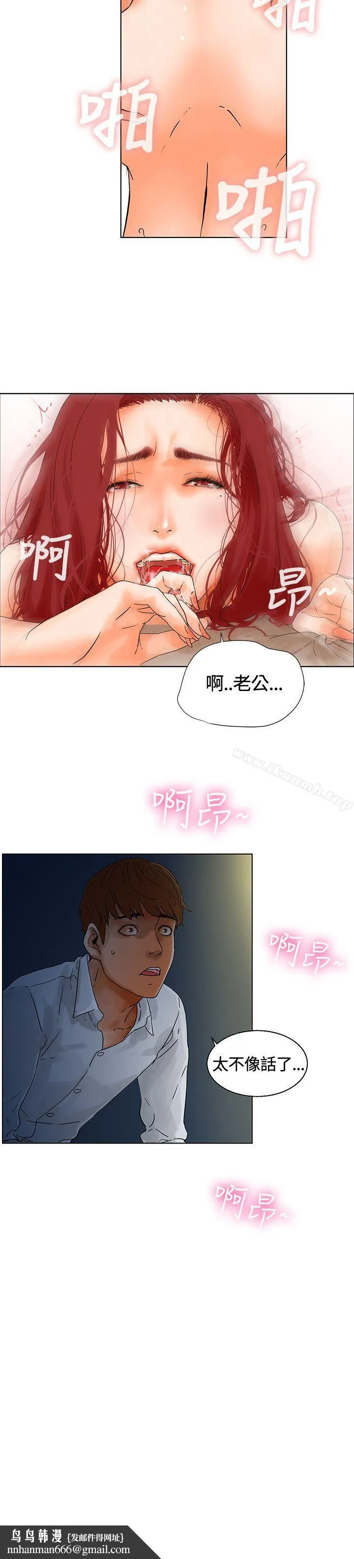 朋友的妻子：有妳在的家 - 第1话 - page 28
