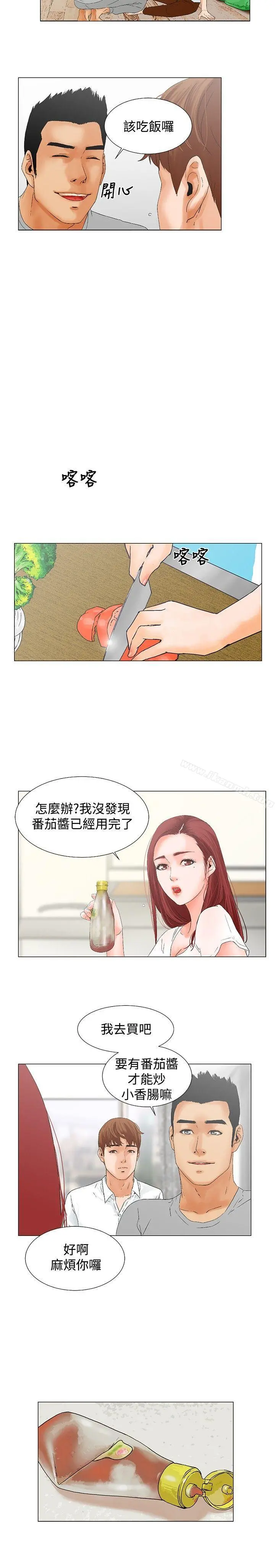 朋友的妻子：有妳在的家 - 第8话 - page 4