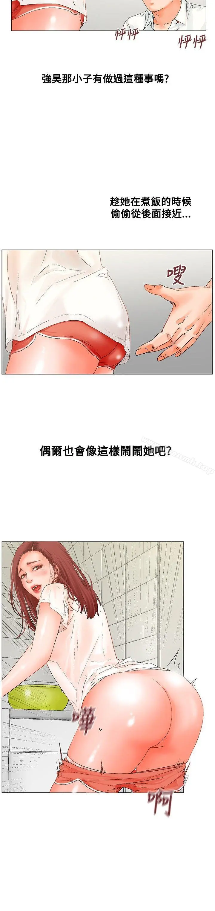 朋友的妻子：有妳在的家 - 第8话 - page 8