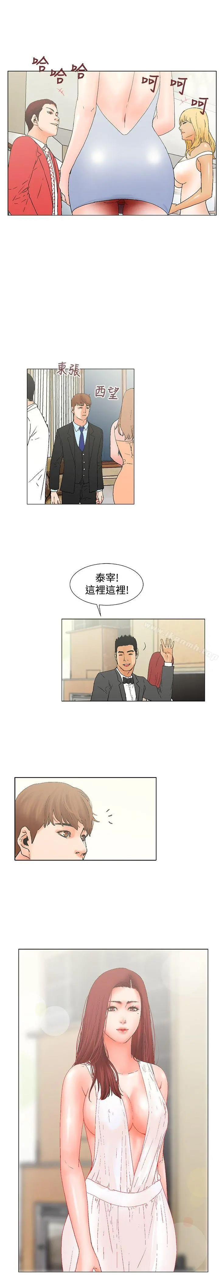 朋友的妻子：有妳在的家 - 第8话 - page 15