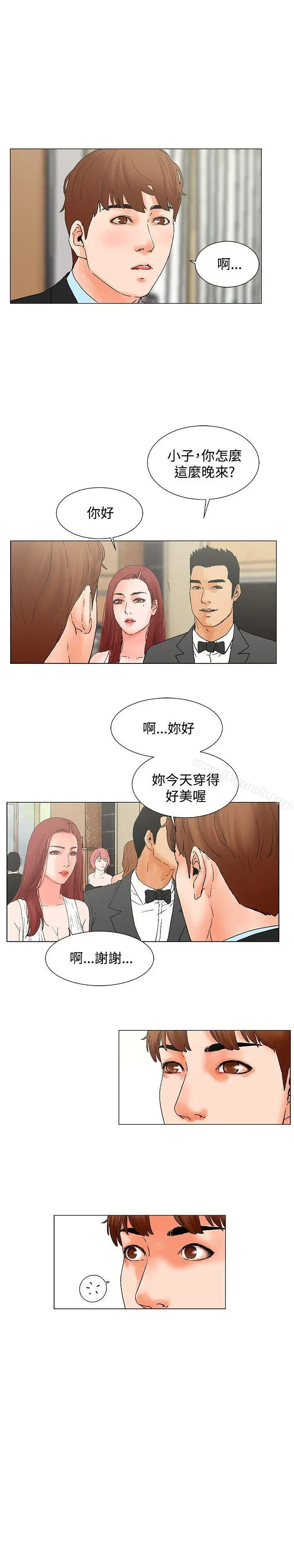 朋友的妻子：有妳在的家 - 第8话 - page 16