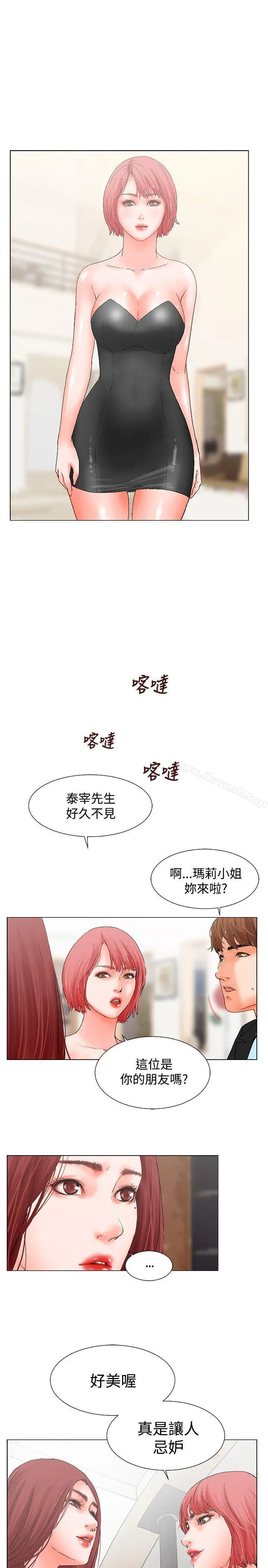 朋友的妻子：有妳在的家 - 第8话 - page 17