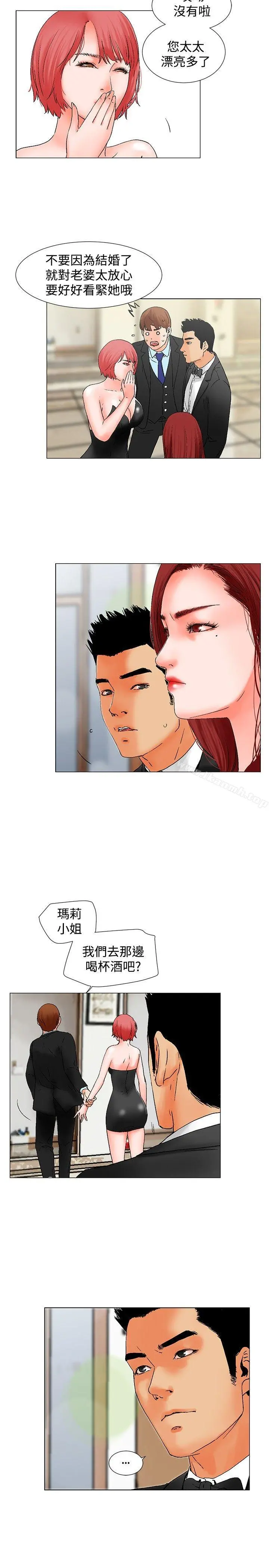 朋友的妻子：有妳在的家 - 第9话 - page 2