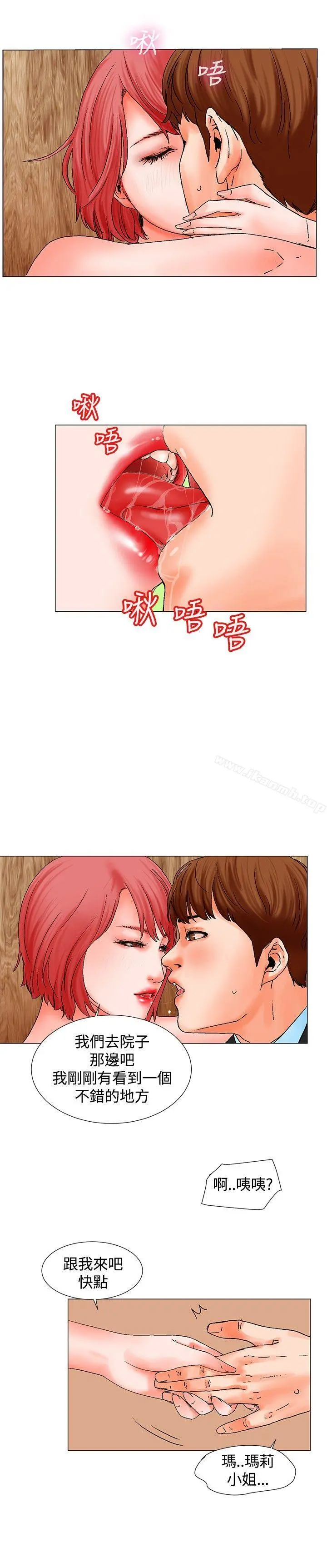 朋友的妻子：有妳在的家 - 第9话 - page 7