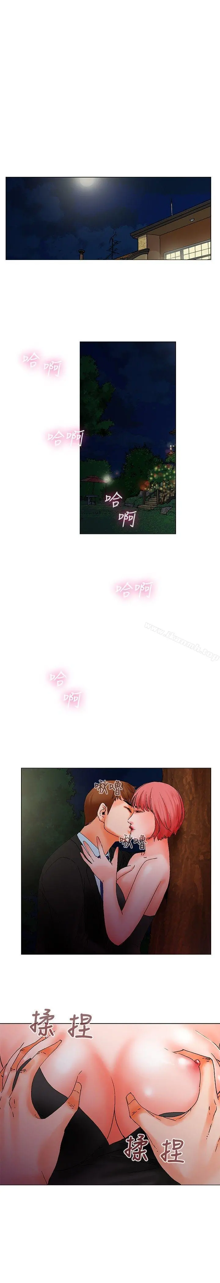 朋友的妻子：有妳在的家 - 第9话 - page 8