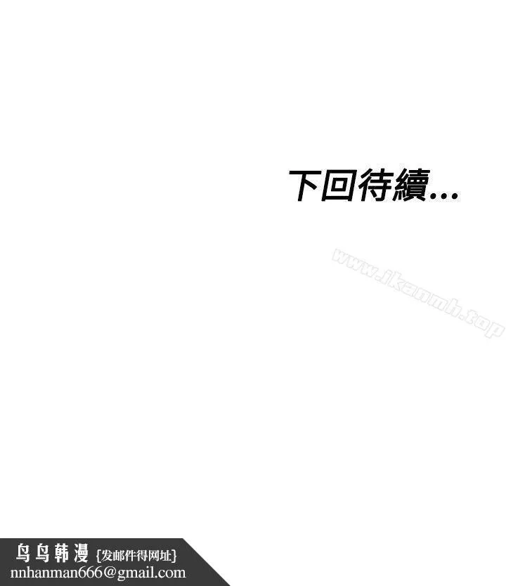 朋友的妻子：有妳在的家 - 第9话 - page 18