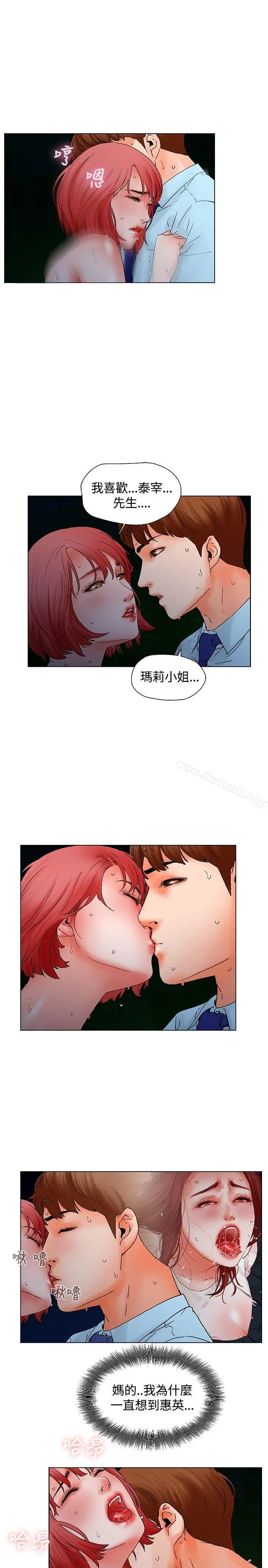 朋友的妻子：有妳在的家 - 第10话 - page 6