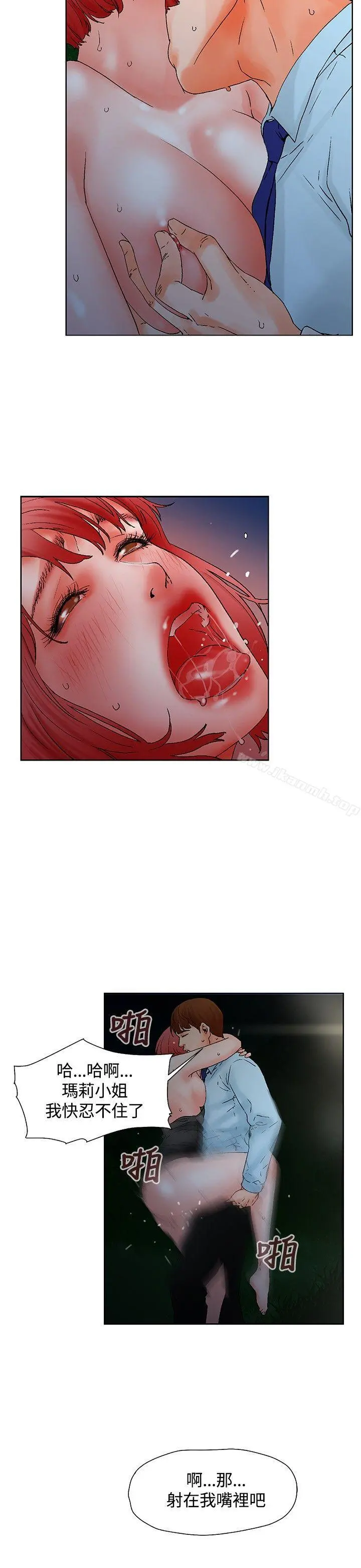 朋友的妻子：有妳在的家 - 第10话 - page 7