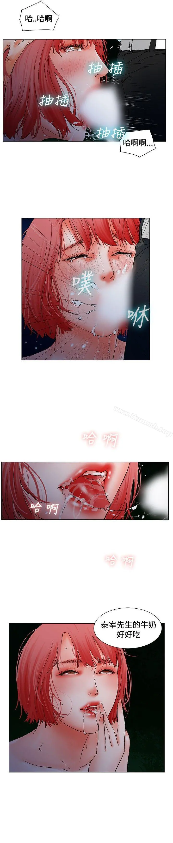 朋友的妻子：有妳在的家 - 第10话 - page 9