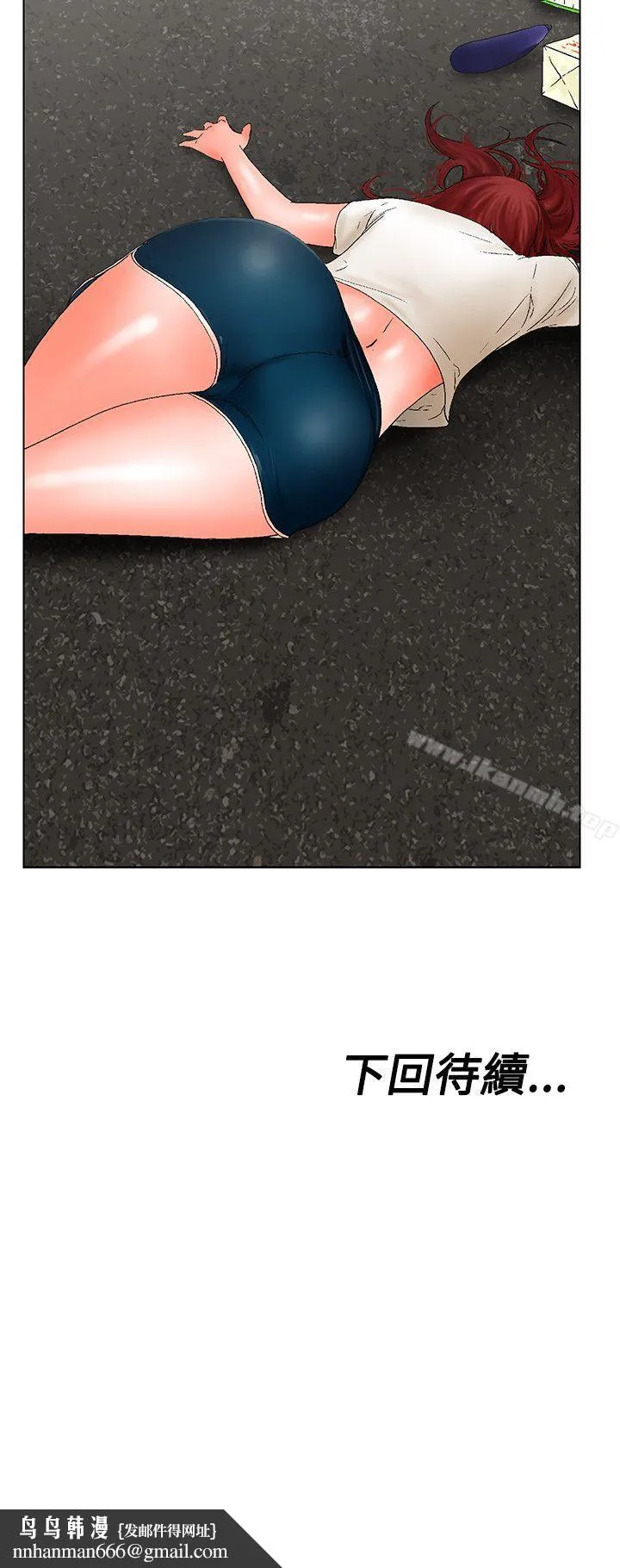 朋友的妻子：有妳在的家 - 第10话 - page 20