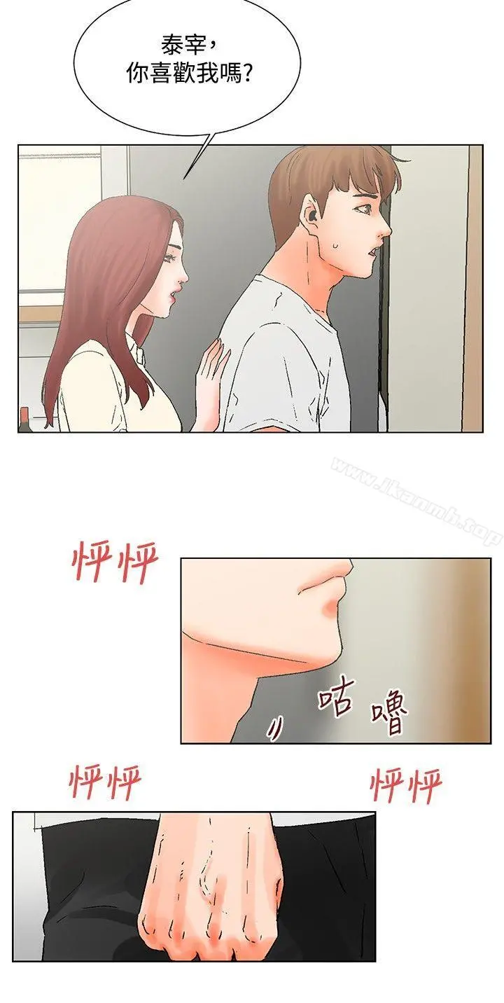 朋友的妻子：有妳在的家 - 第19话 - page 7