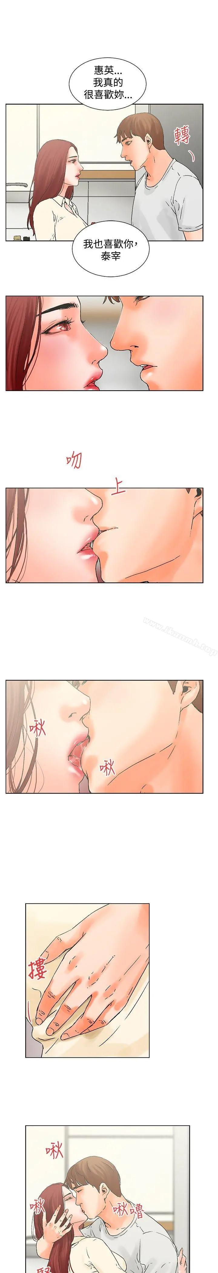 朋友的妻子：有妳在的家 - 第19话 - page 10
