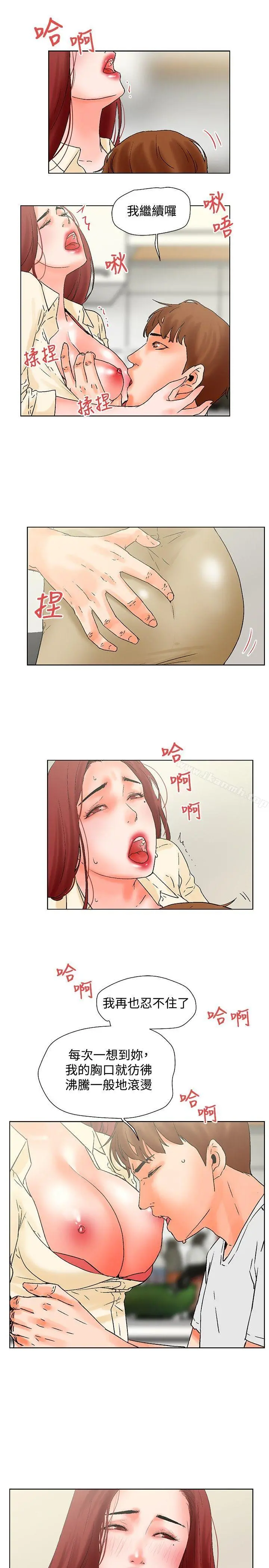 朋友的妻子：有妳在的家 - 第19话 - page 12