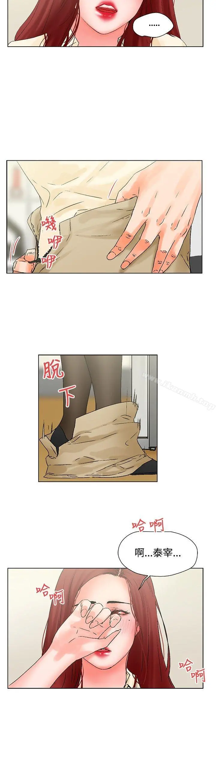 朋友的妻子：有妳在的家 - 第19话 - page 13