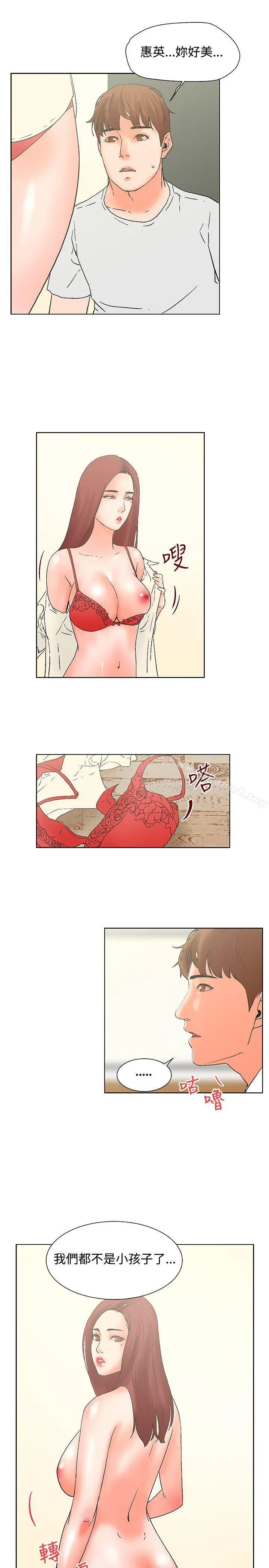 朋友的妻子：有妳在的家 - 第19话 - page 14