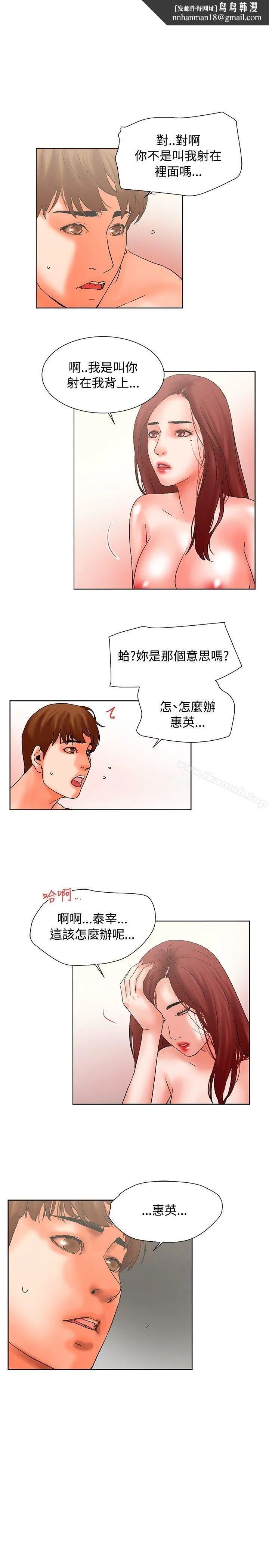 朋友的妻子：有妳在的家 - 最终话 - page 1