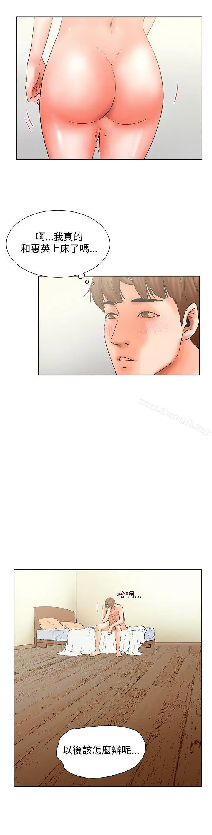 朋友的妻子：有妳在的家 - 最终话 - page 4