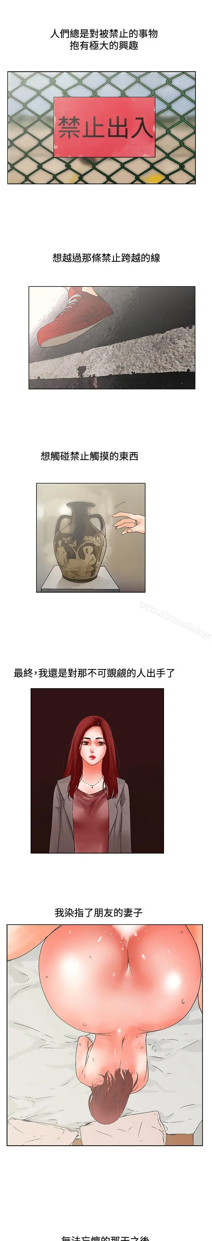 朋友的妻子：有妳在的家 - 最终话 - page 5