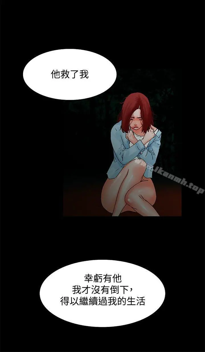 朋友的妻子：有妳在的家 - 最终话 - page 15