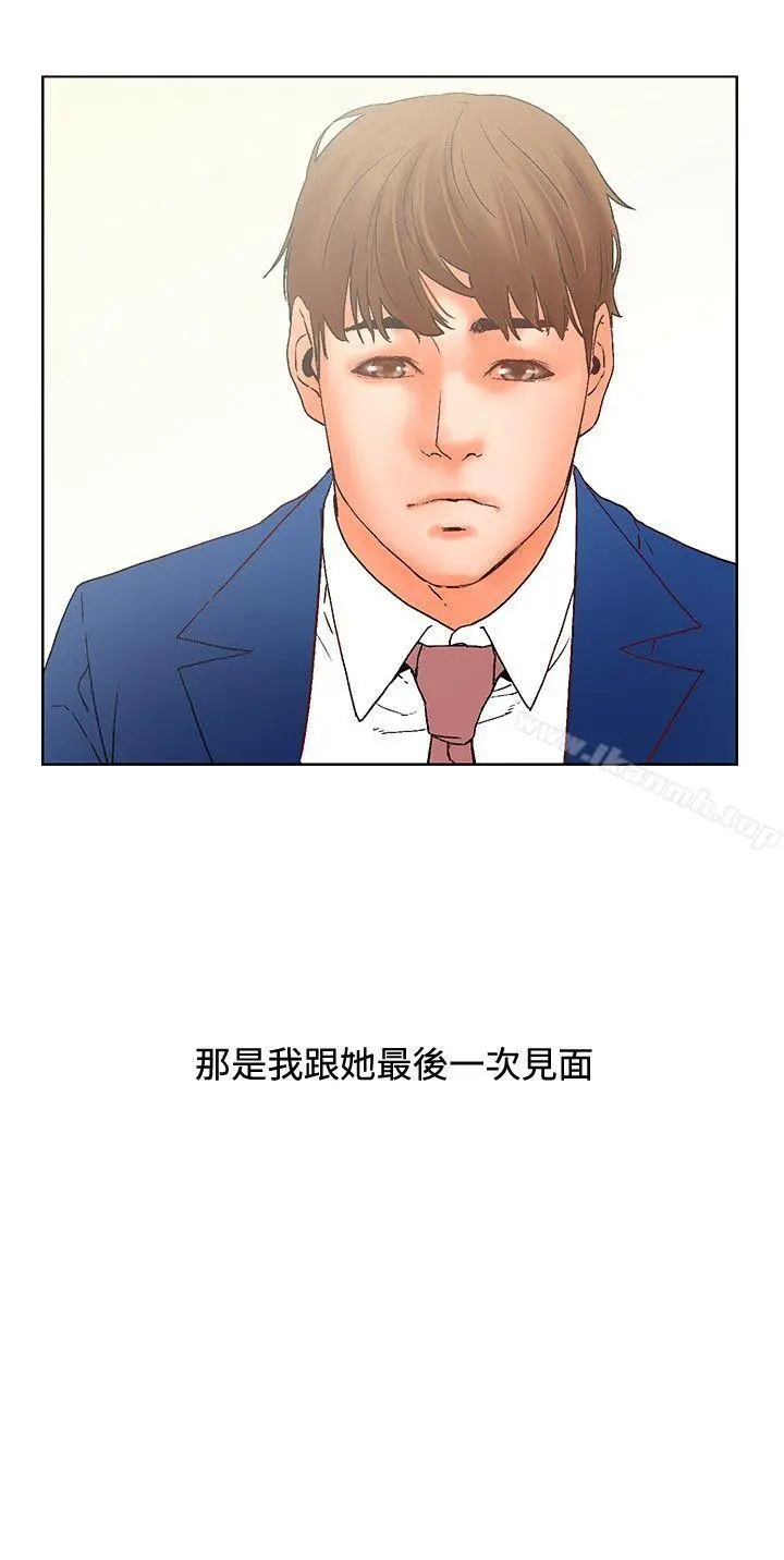 朋友的妻子：有妳在的家 - 最终话 - page 19