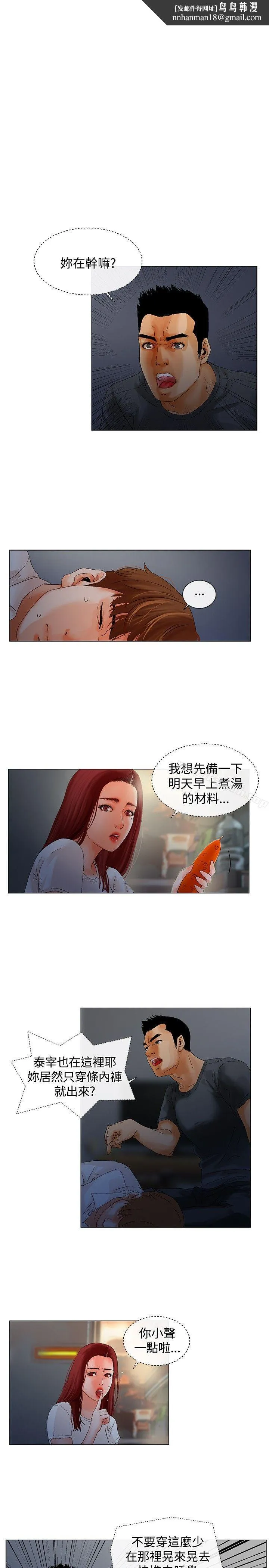 朋友的妻子：有妳在的家 - 第7话 - page 1