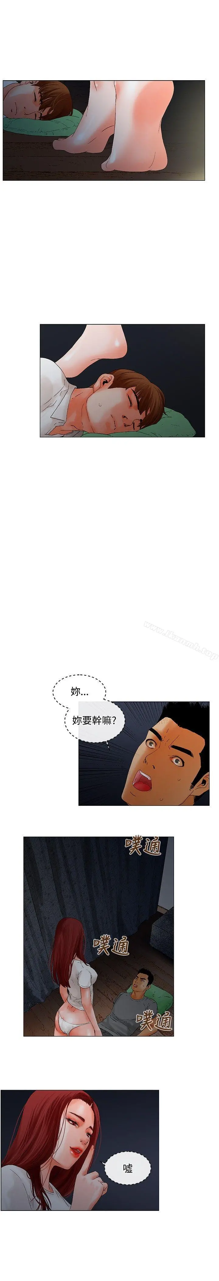 朋友的妻子：有妳在的家 - 第7话 - page 3