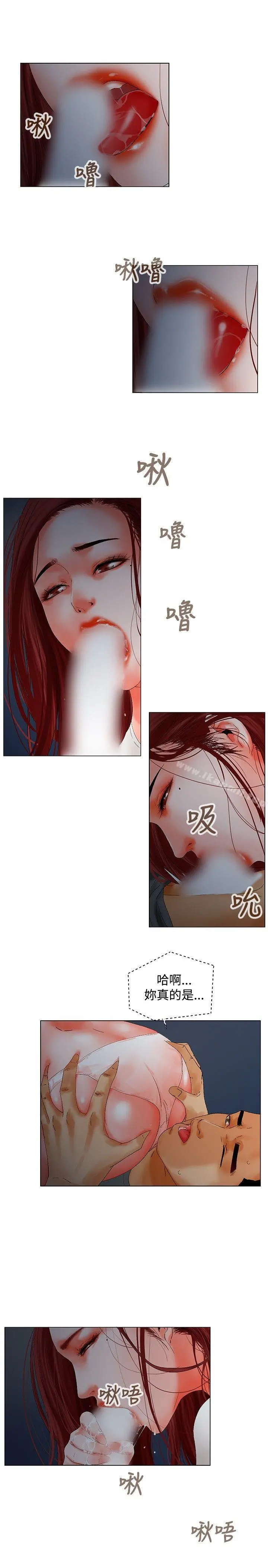 朋友的妻子：有妳在的家 - 第7话 - page 5
